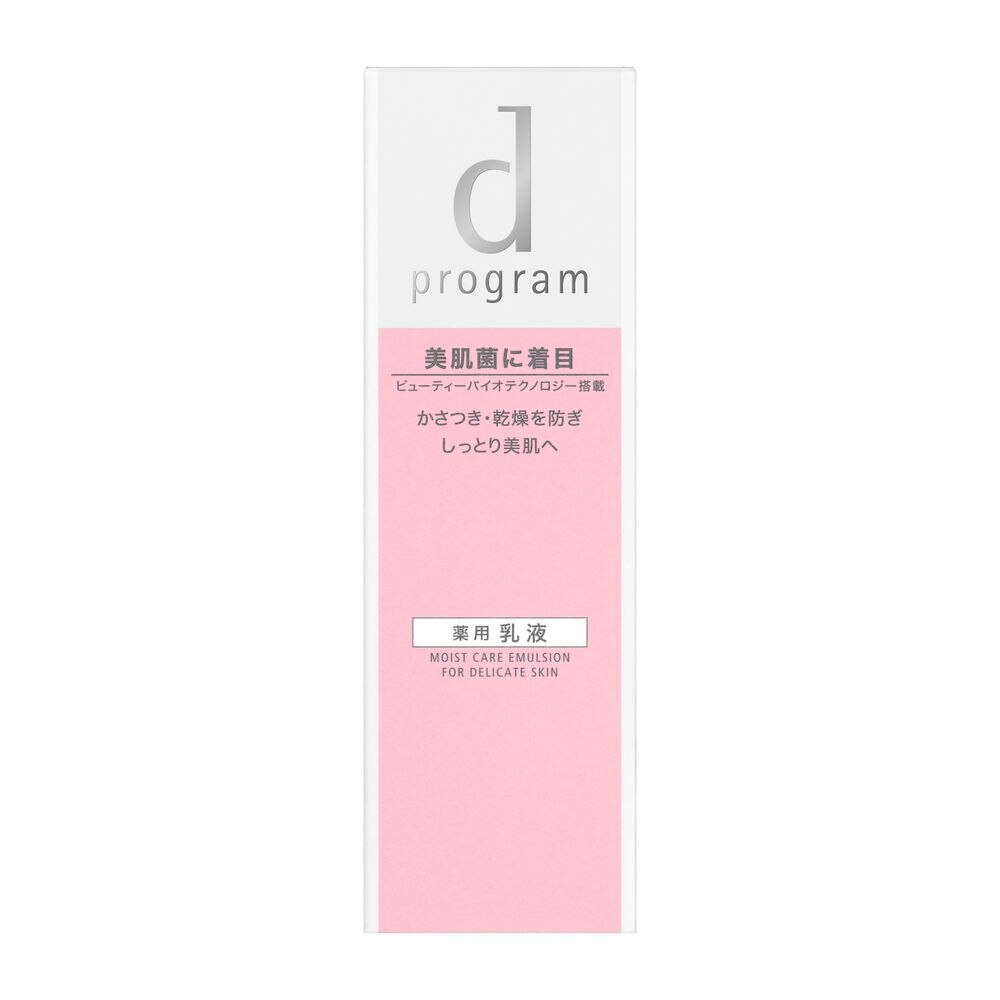 【送料無料】　資生堂　d　プログラム　モイストケア　エマルジョン　MB　100ML
