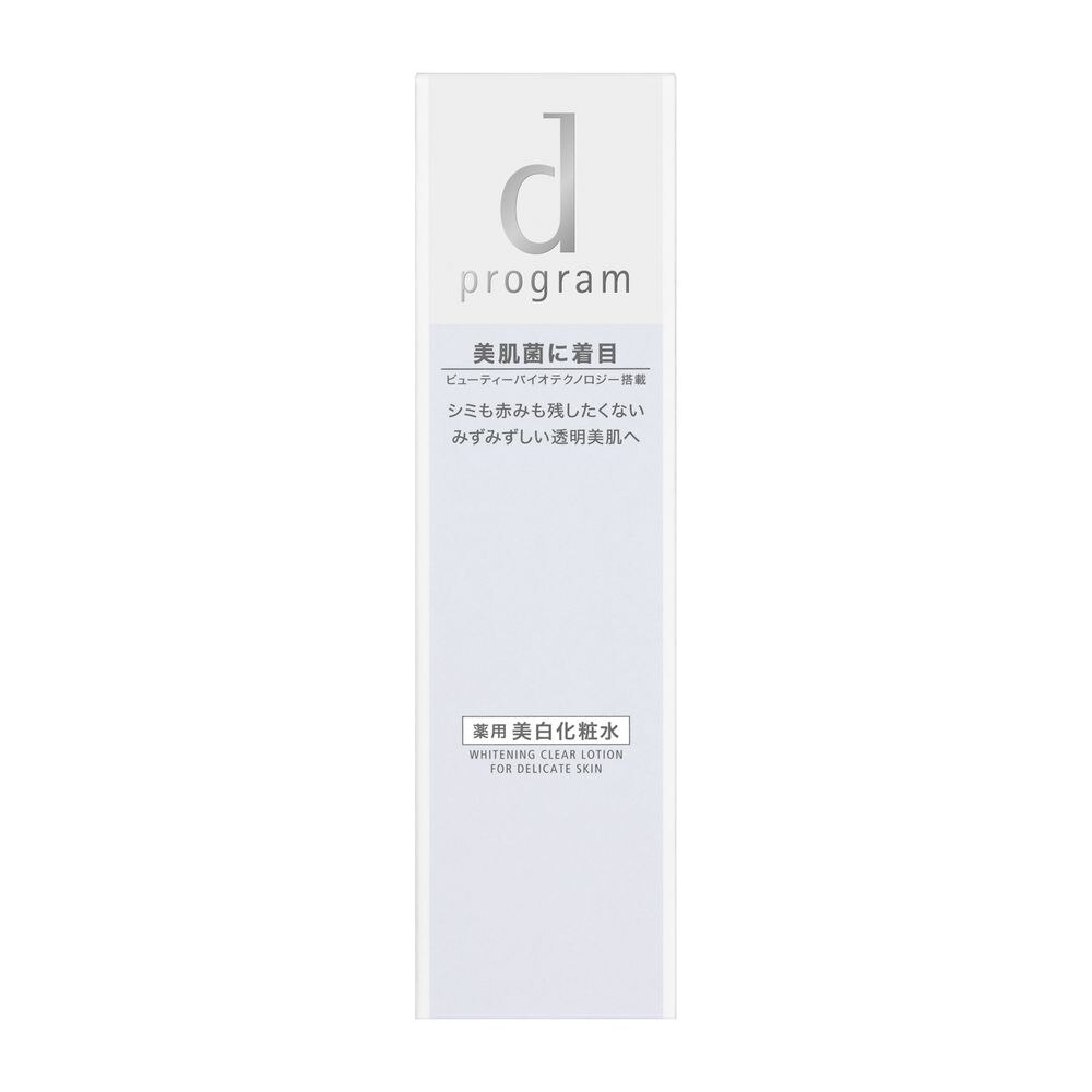 【送料無料】　資生堂　d　プログラム　ホワイトニングクリア　ローション　MB　125ML