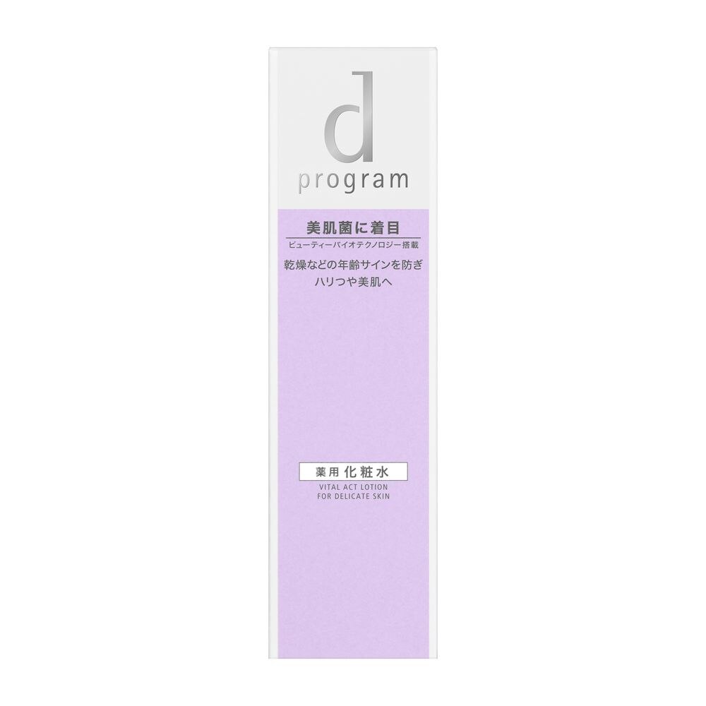 【送料無料】　資生堂　d　プログラム　バイタルアクト　ローション　MB　125ML