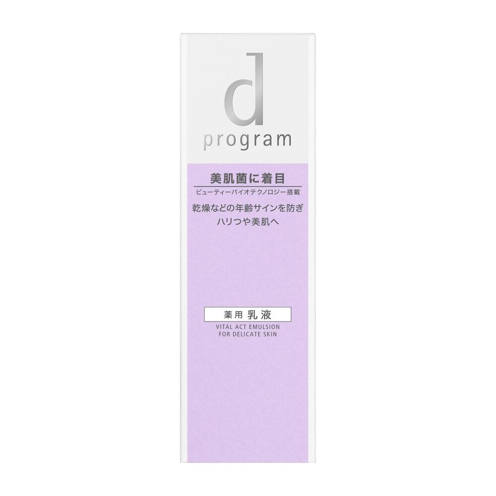 【送料無料】　資生堂　d　プログラム　バイタルアクト　エマルジョン　MB　100ML