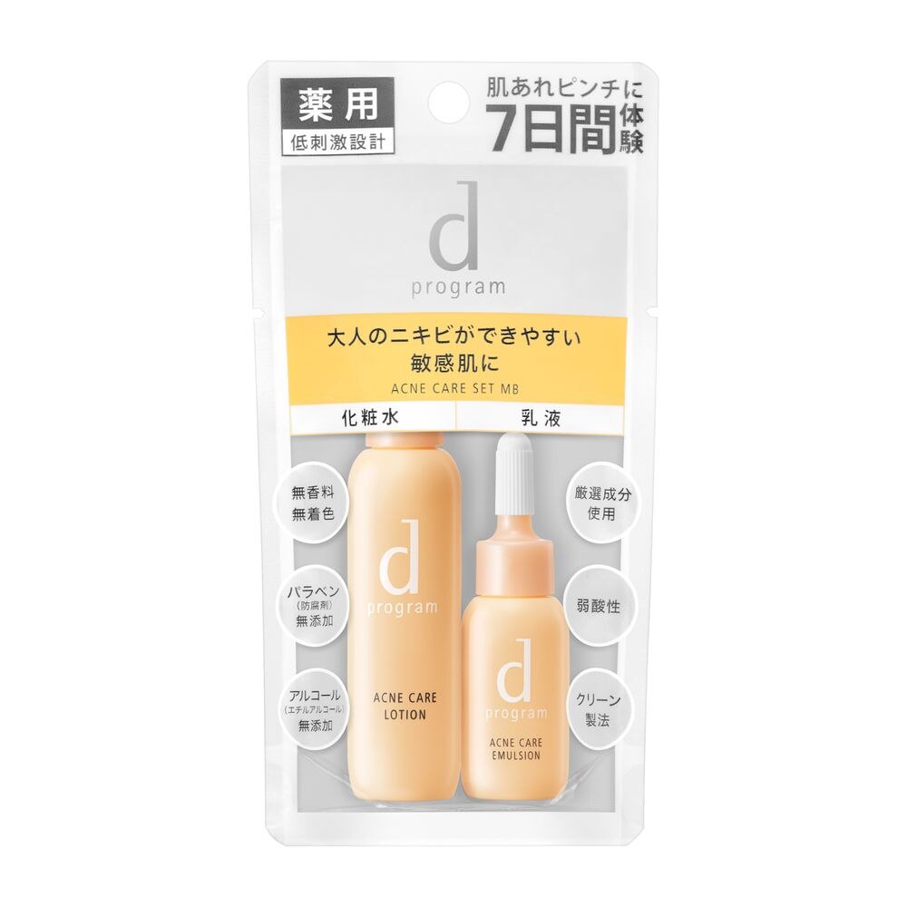 資生堂　d　プログラム　アクネケア　セット　MB　