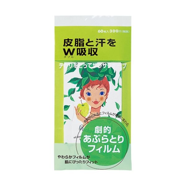 資生堂　ポケット　劇的あぶらとりフィルム　60枚入