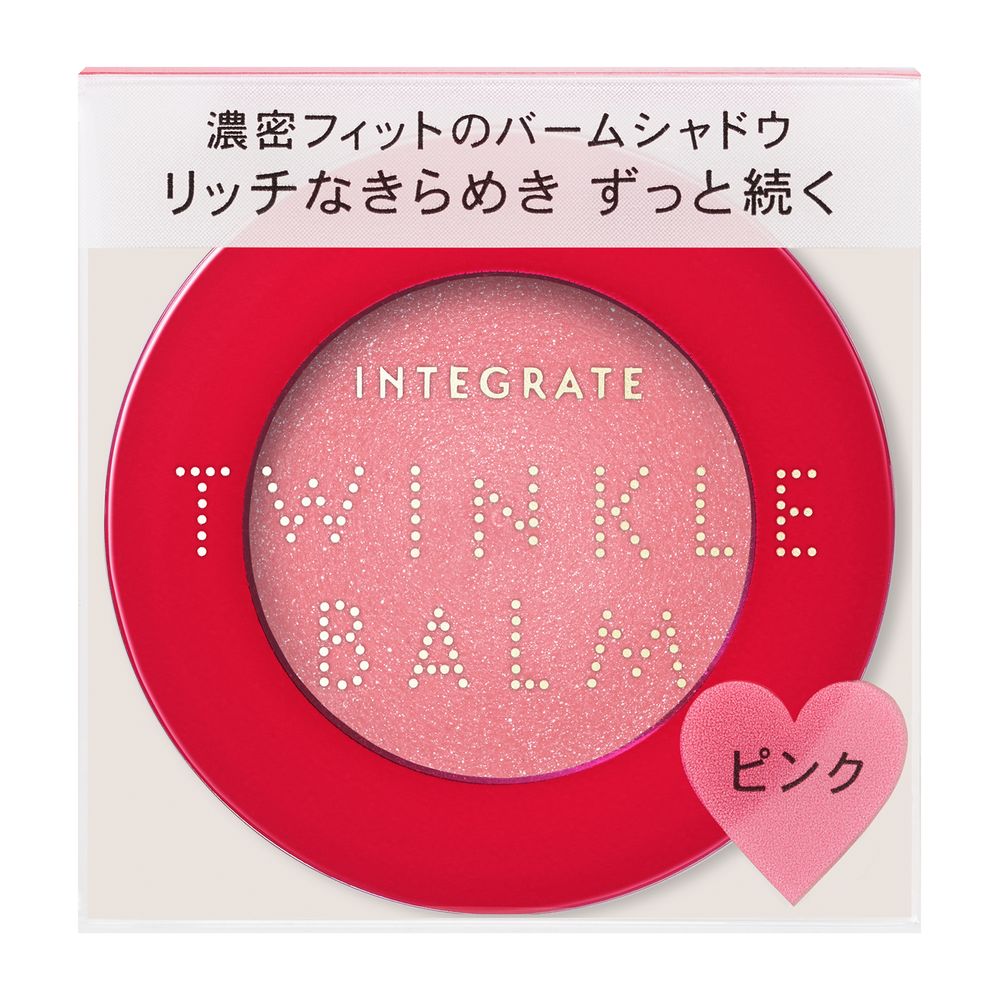 資生堂　インテグレート　トゥインクルバームアイズ　PK483　4G