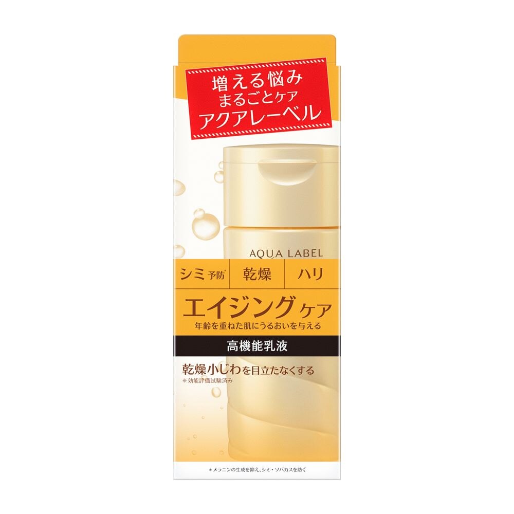 資生堂　アクアレーベル　バウンシングケア　ミルク　130ML
