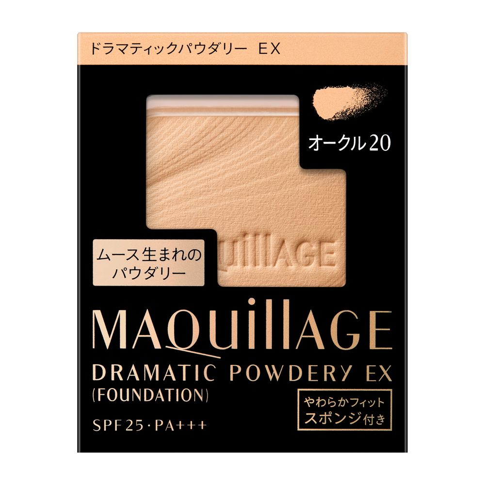 【送料無料】　資生堂　マキアージュ　ドラマティックパウダリー　EX　オークル20　(レフィル)　9.3G