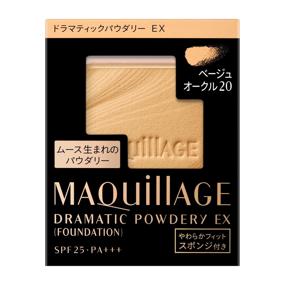 【送料無料】　資生堂　マキアージュ　ドラマティックパウダリー　EX　ベージュオークル20　(レフィル)　9.3G