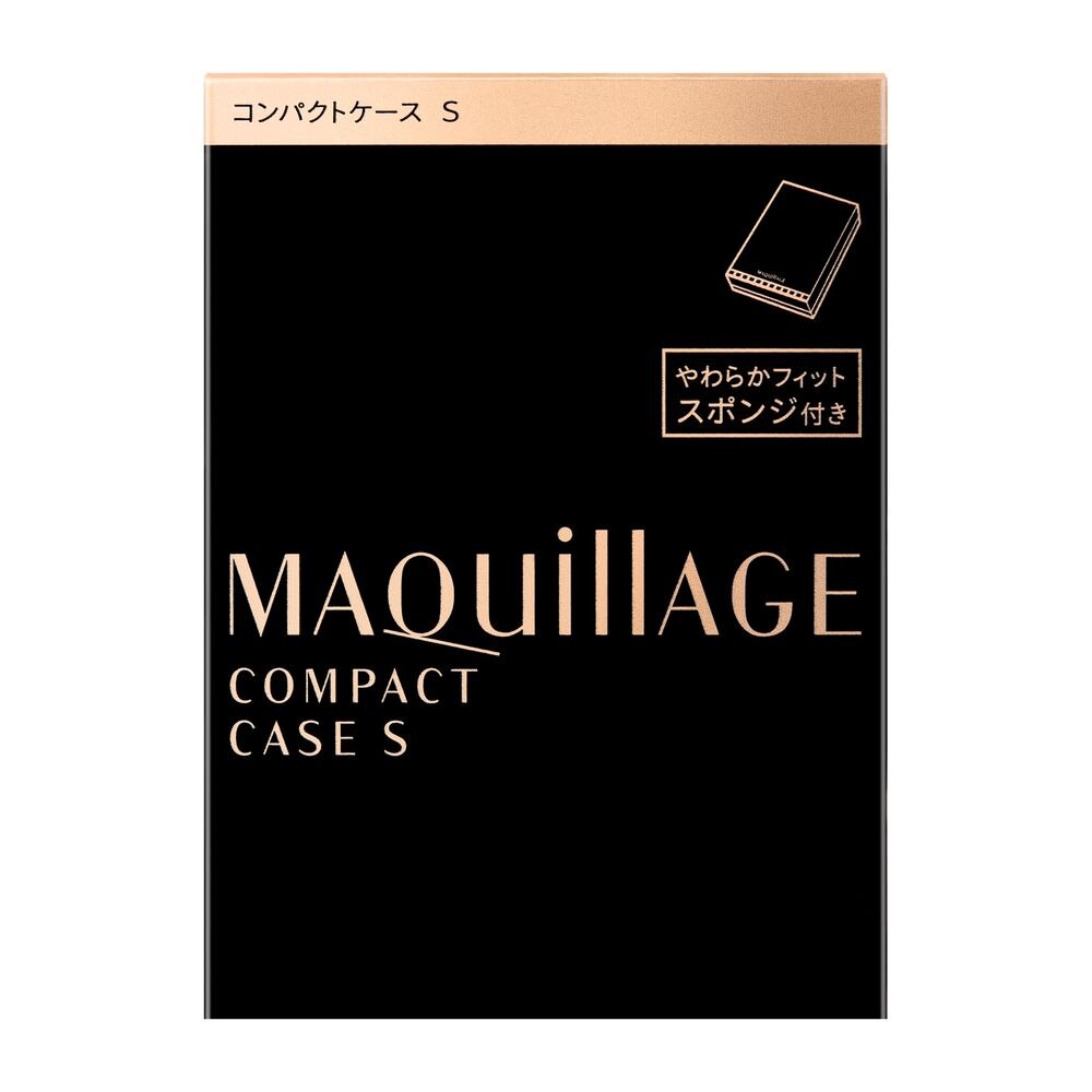 資生堂　マキアージュ　コンパクトケース　S　