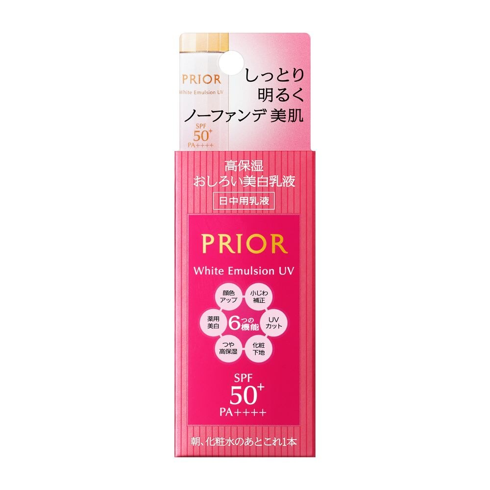 【送料無料】　資生堂　プリオール　高保湿　おしろい美白乳液　33ML