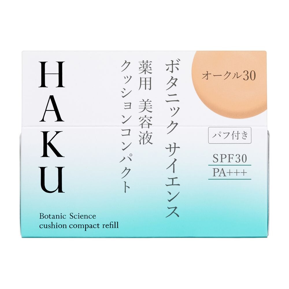 【送料無料】　資生堂　HAKU　ボタニック　サイエンス　薬用　美容液クッションコンパクト　オークル30　(レフィル)　12G