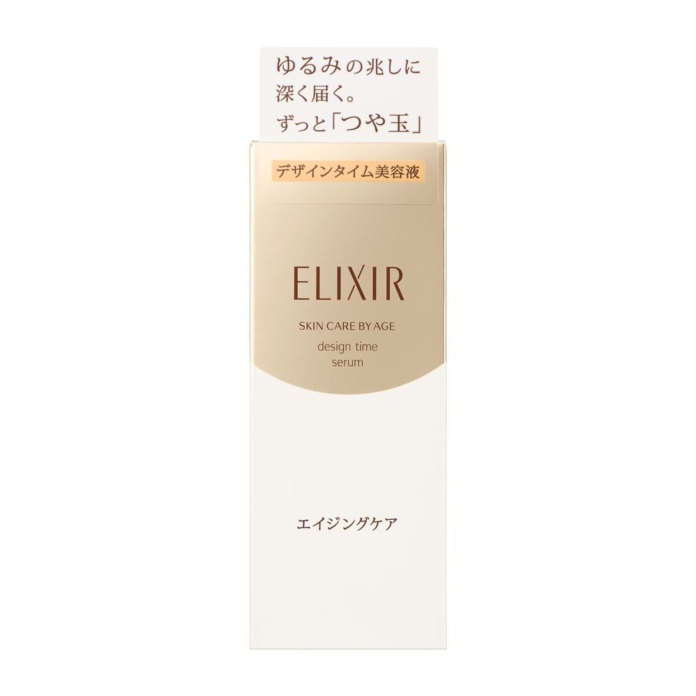 【送料無料】　資生堂　エリクシール シュペリエル　デザインタイム　セラム　40ML