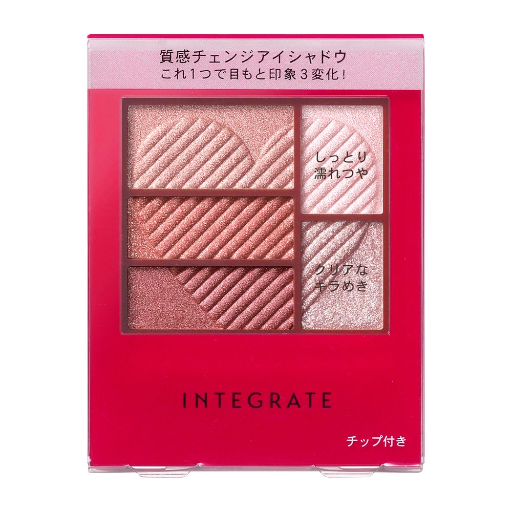 資生堂　インテグレート　トリプルレシピアイズ　RD706　3.3G