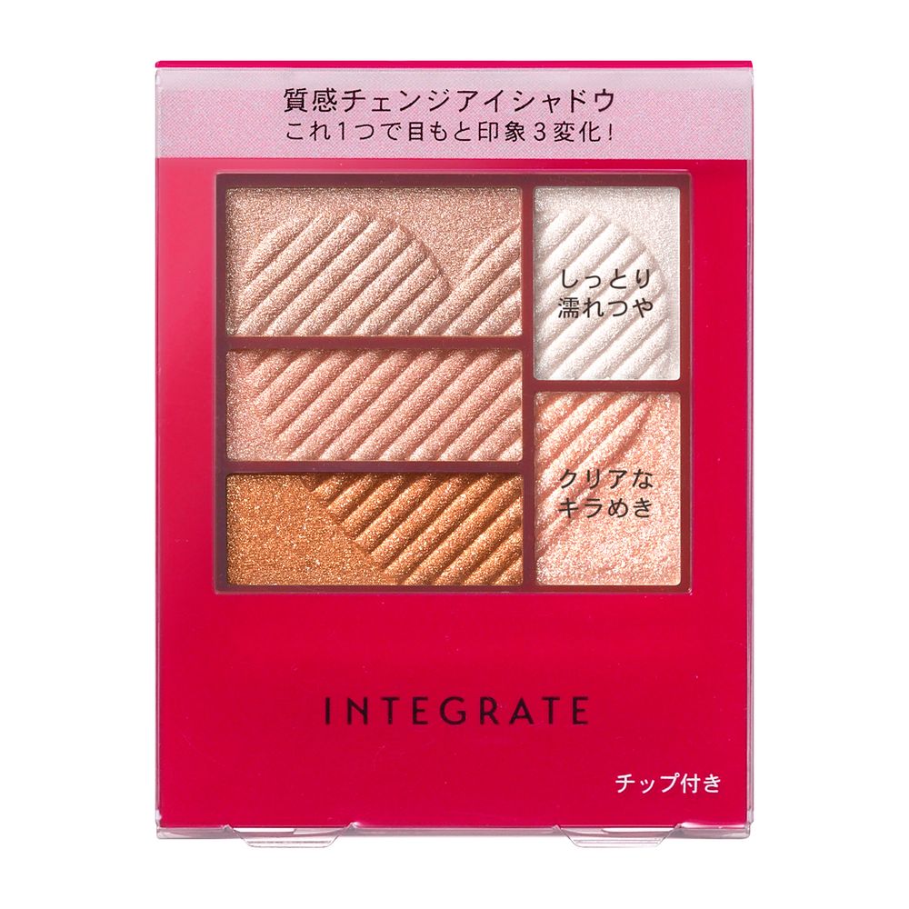資生堂　インテグレート　トリプルレシピアイズ　OR707　3.3G