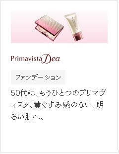 プリマヴィスタディア